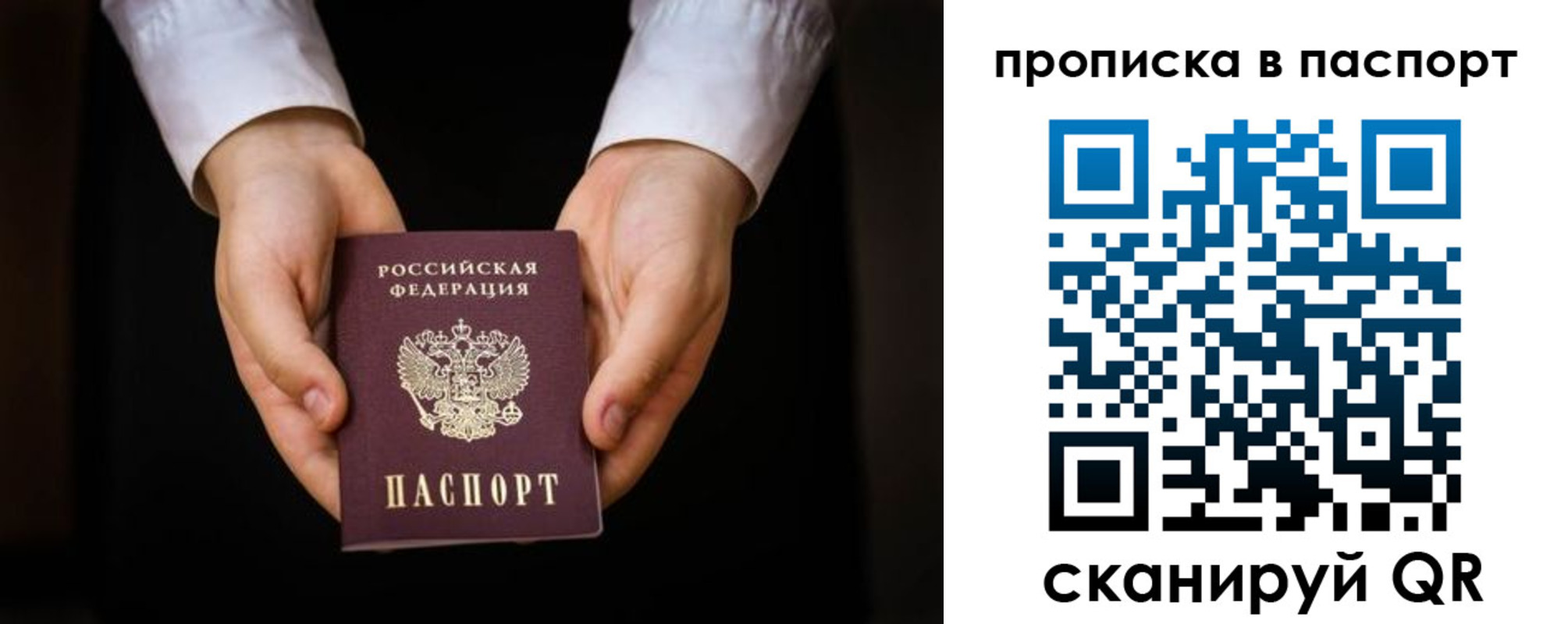 регистрация для школы в Лобне