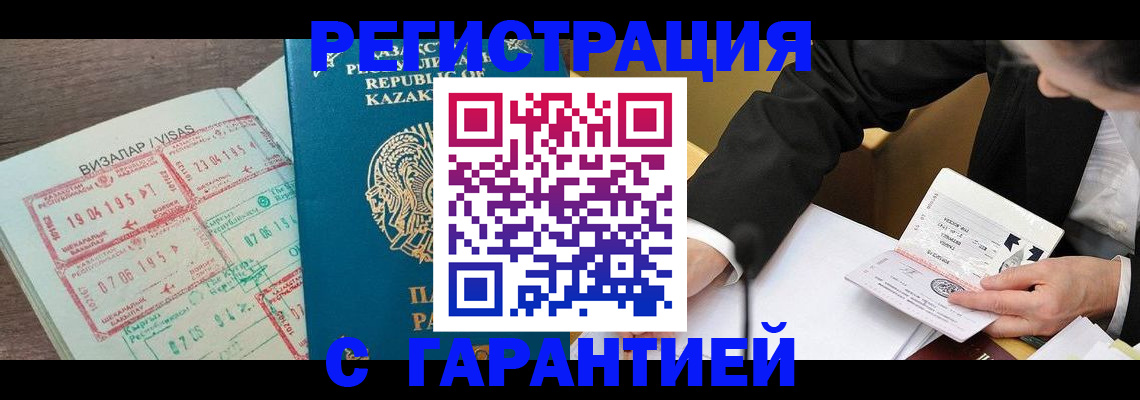 прописка законно в Лобне