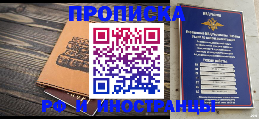 временная регистрация недорого в Лобне