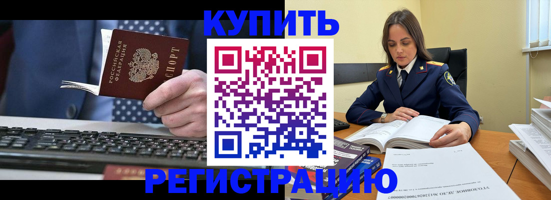 временная регистрация госуслуги в Лобне