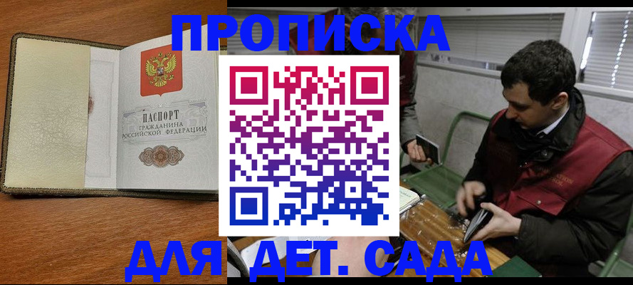 временная регистрация собственник в Лобне